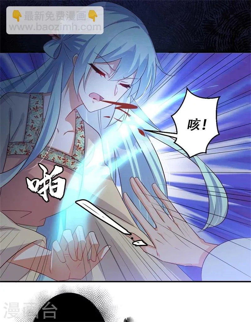 第71话 剑指凤锦越 第18页
