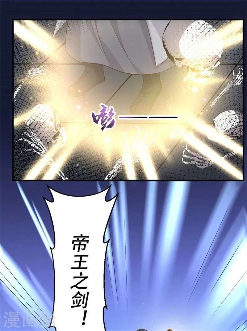 第71话 剑指凤锦越 第22页