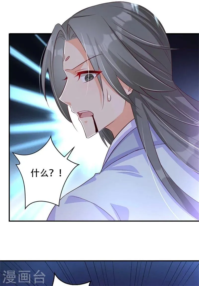 第71话 剑指凤锦越 第24页