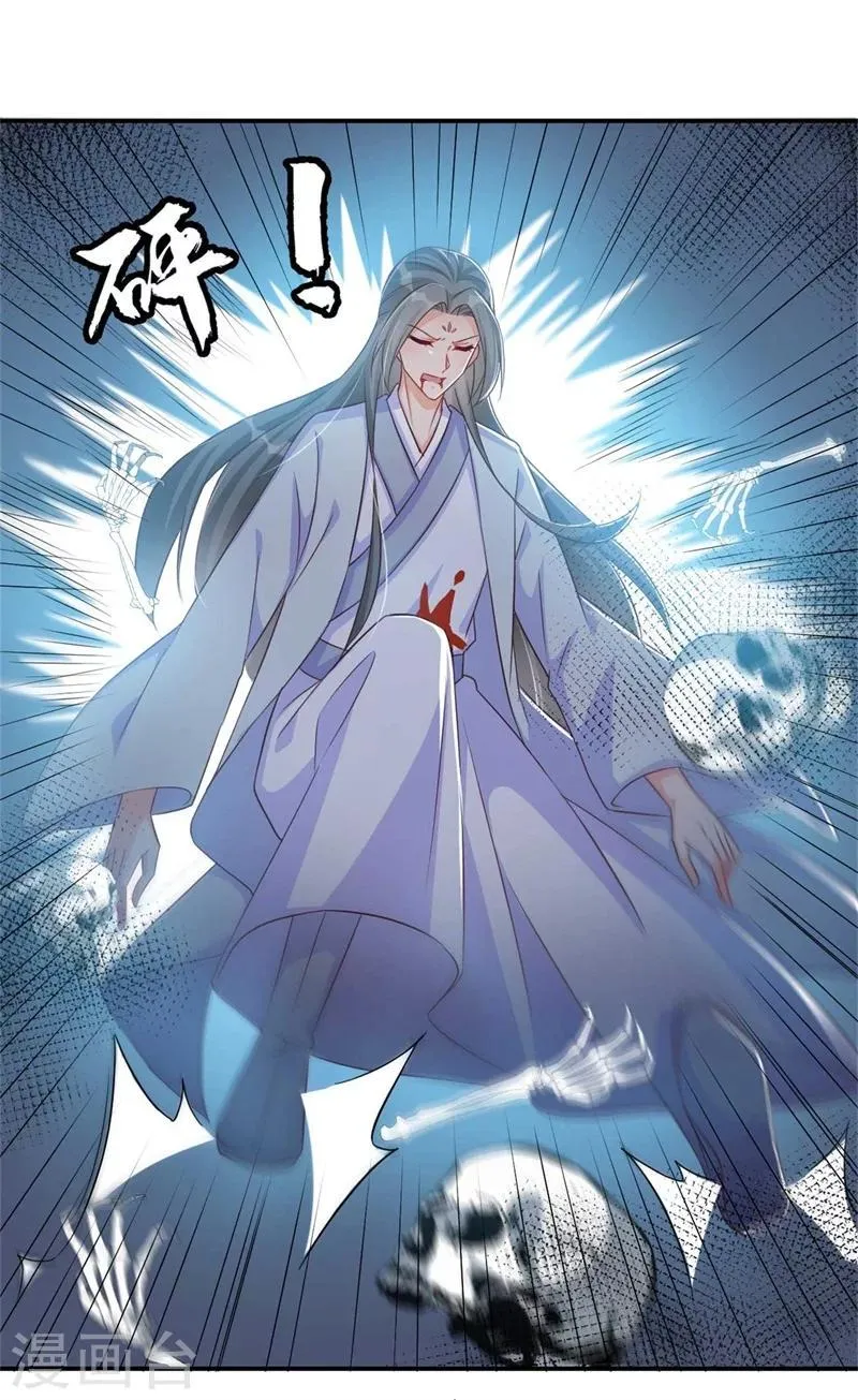 第71话 剑指凤锦越 第27页