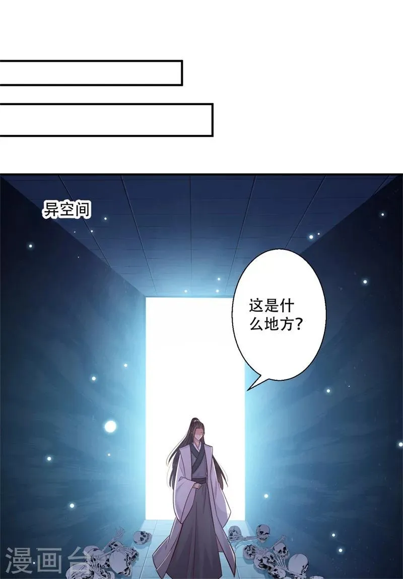第70话 异空间 第22页