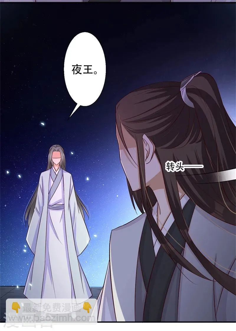 第70话 异空间 第24页