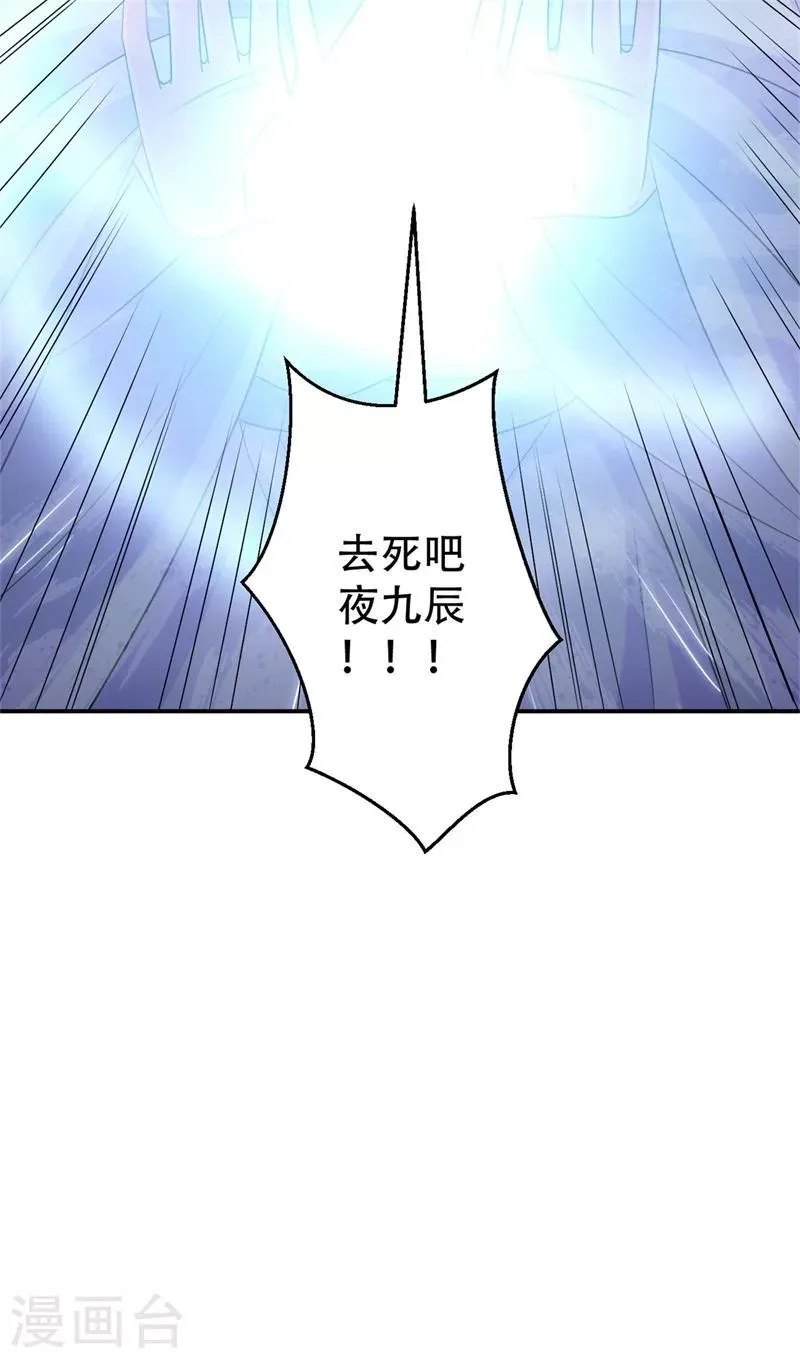 第70话 异空间 第29页