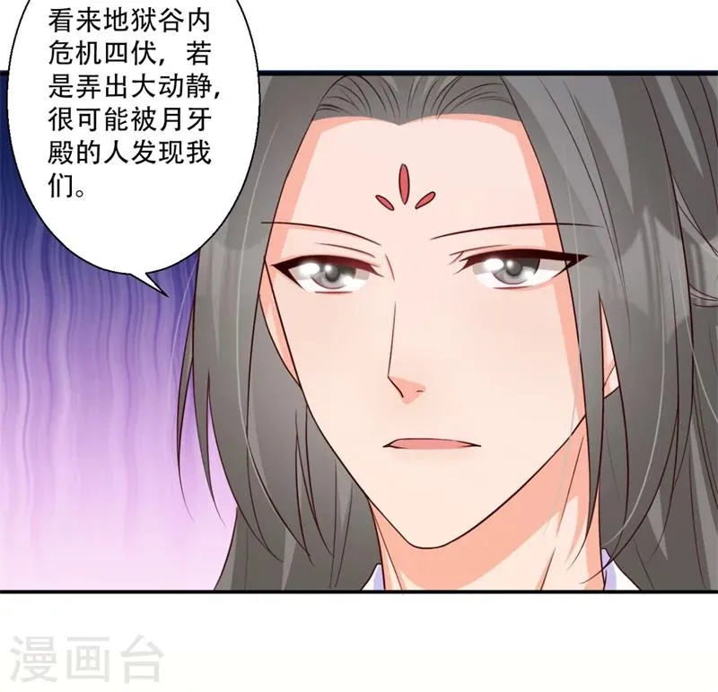 第68话 螳螂捕蝉 第5页