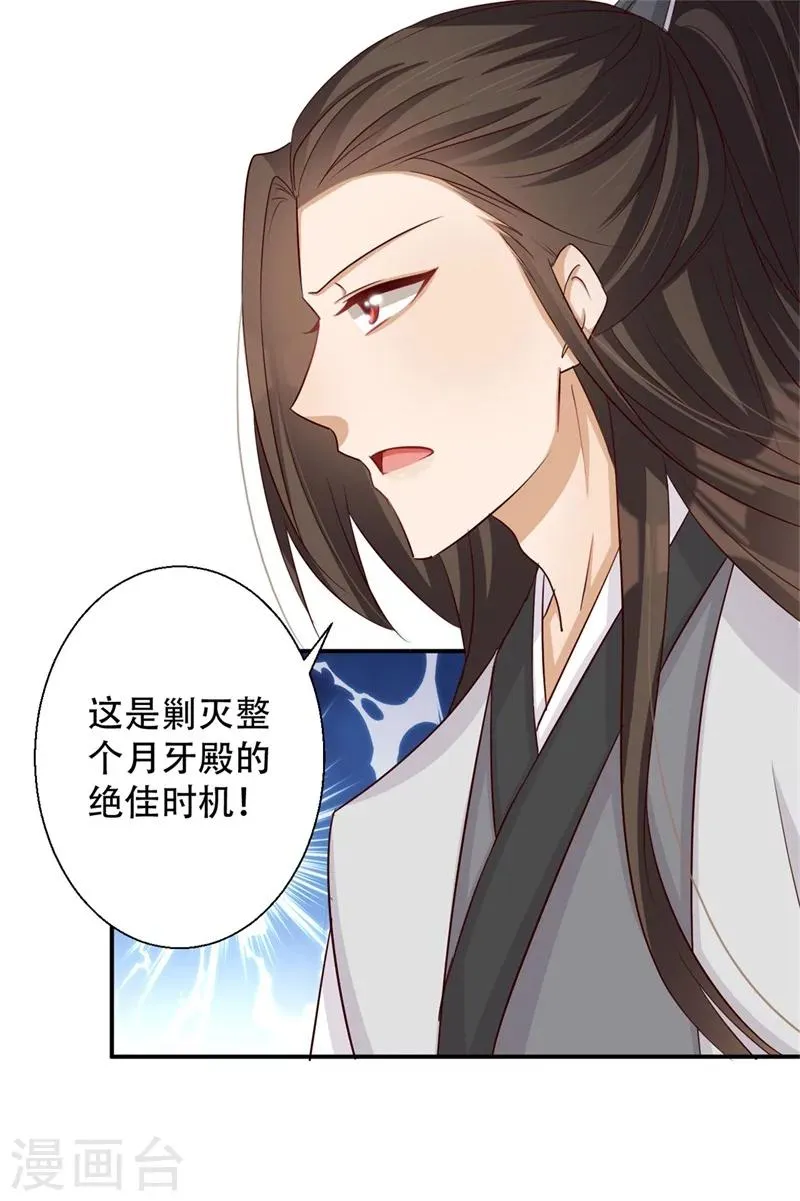 第66话 别忘了我是毒医 第4页