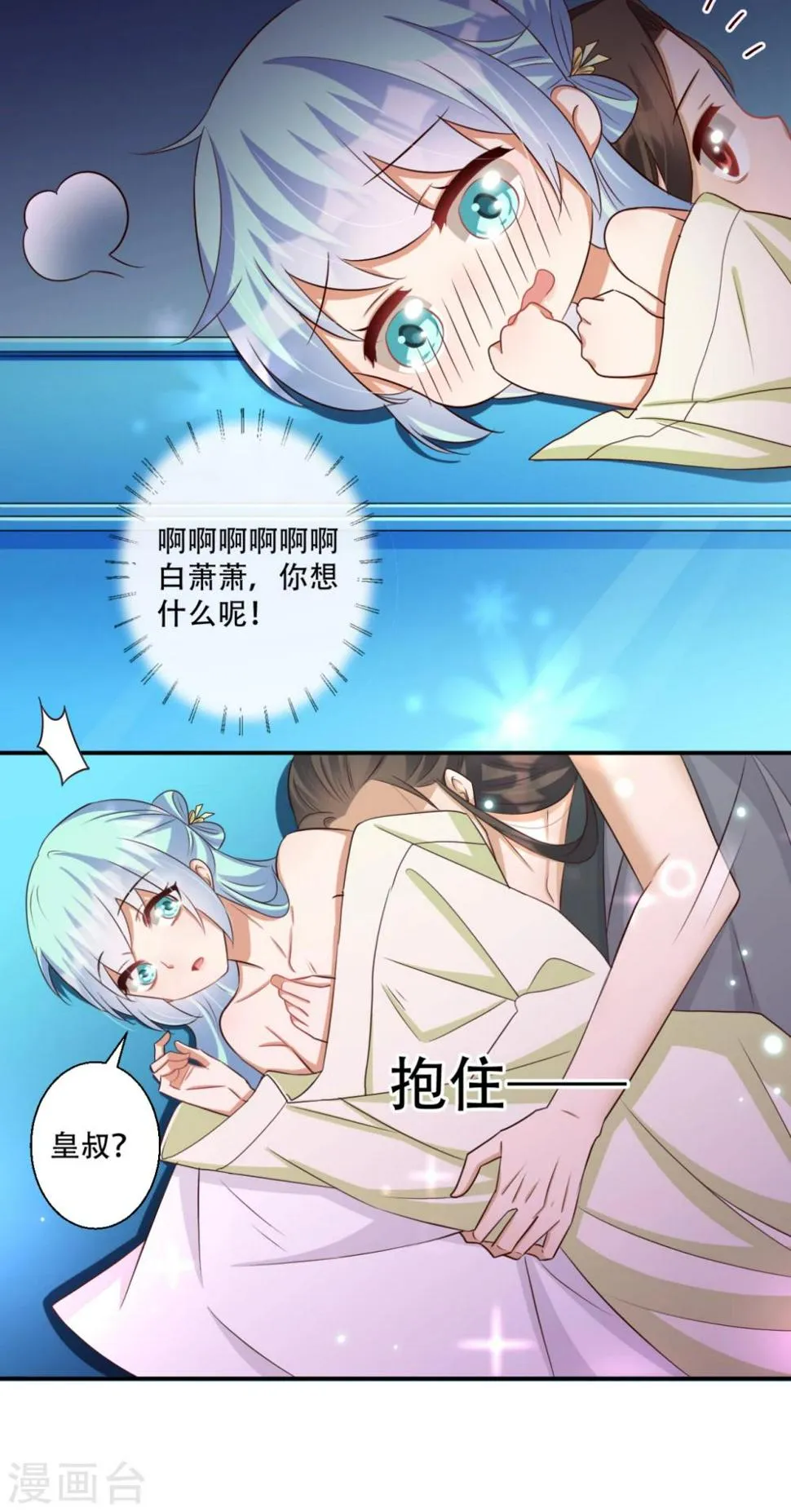 第65话 不如再来一次 第4页