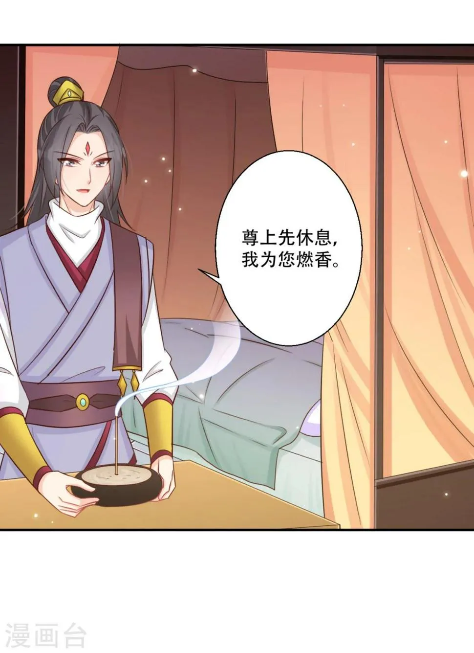 第65话 不如再来一次 第10页