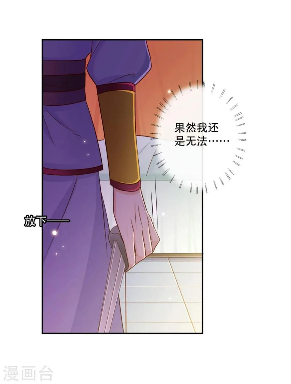 第65话 不如再来一次 第14页