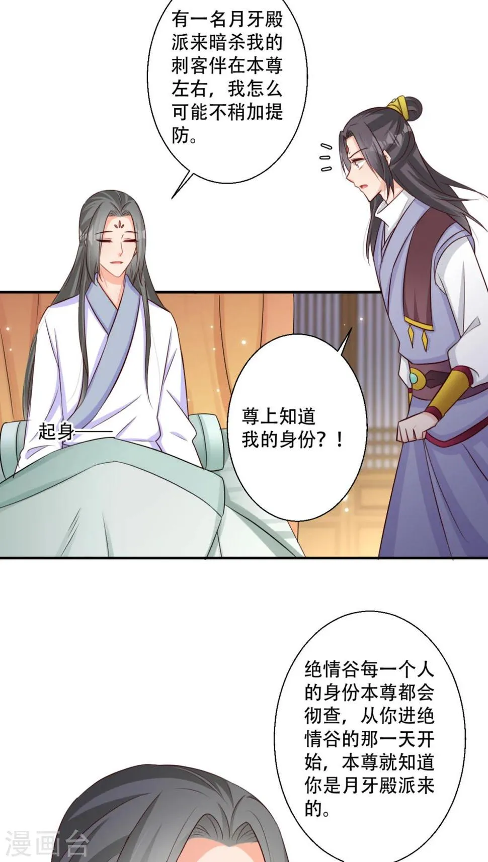 第65话 不如再来一次 第16页