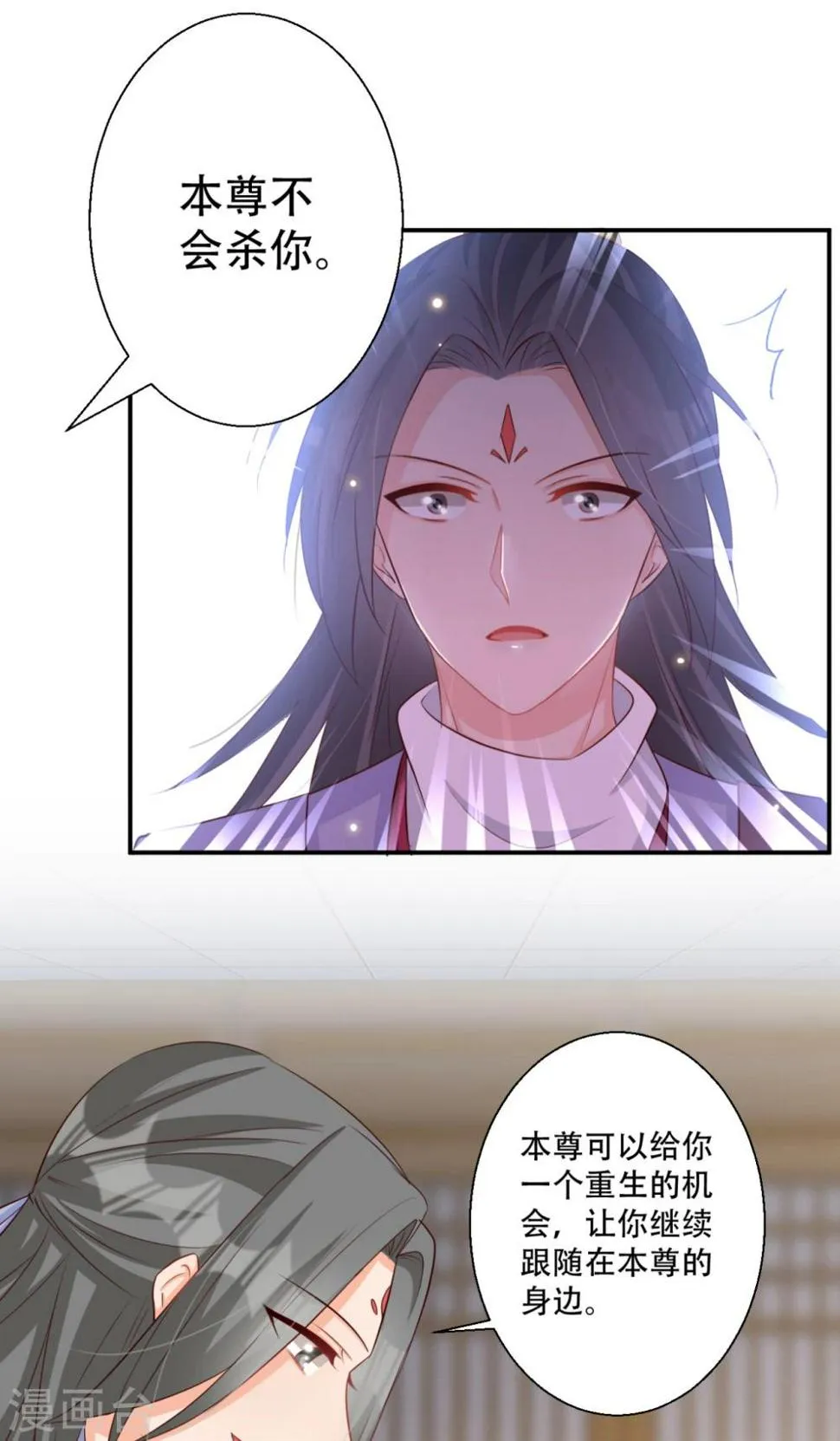 第65话 不如再来一次 第21页