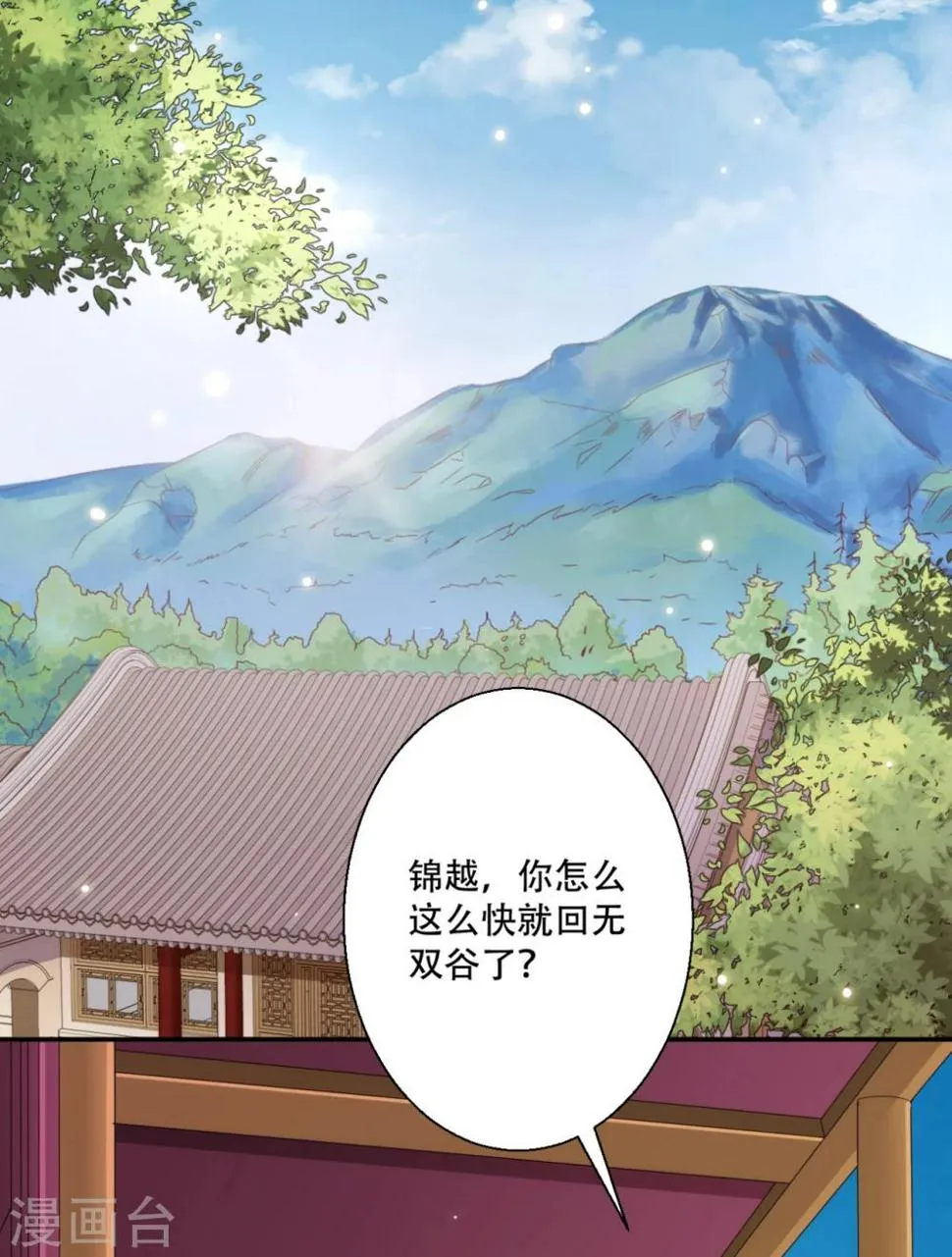 第65话 不如再来一次 第26页