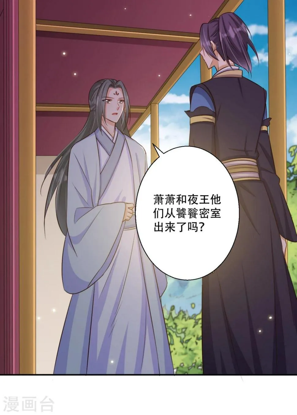 第65话 不如再来一次 第27页