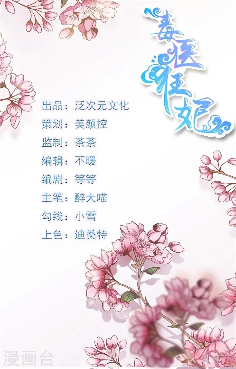 第0话 预告 第1页