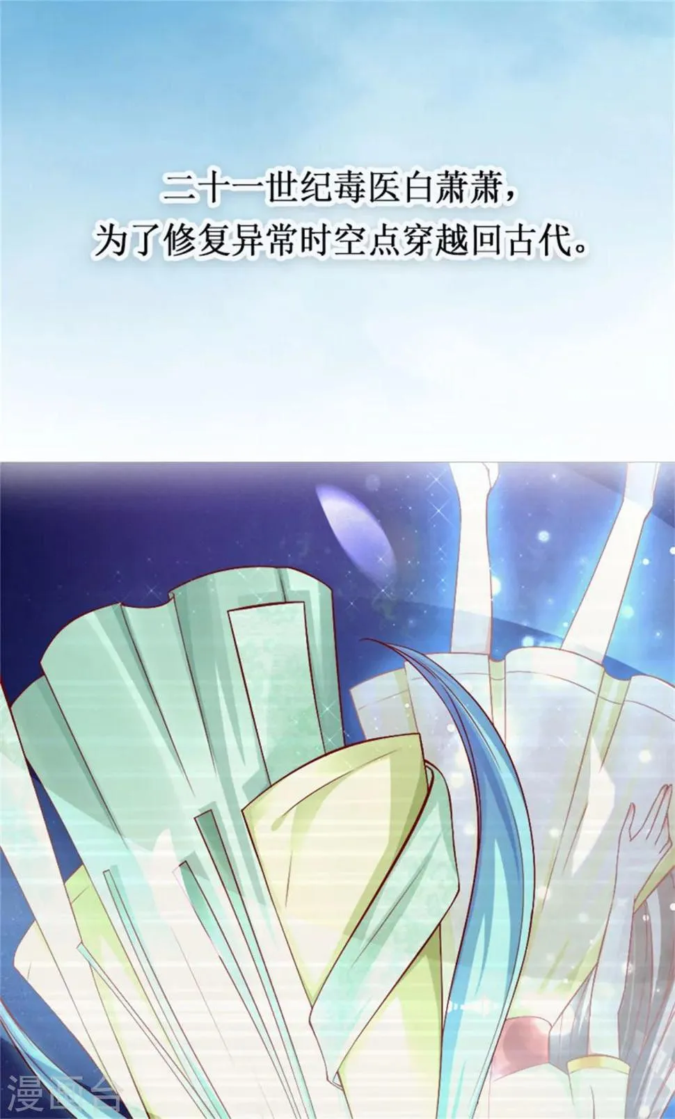 第0话 预告 第2页