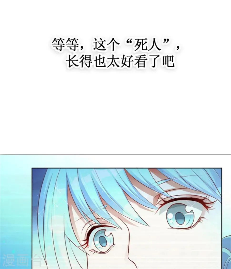 第0话 预告 第7页