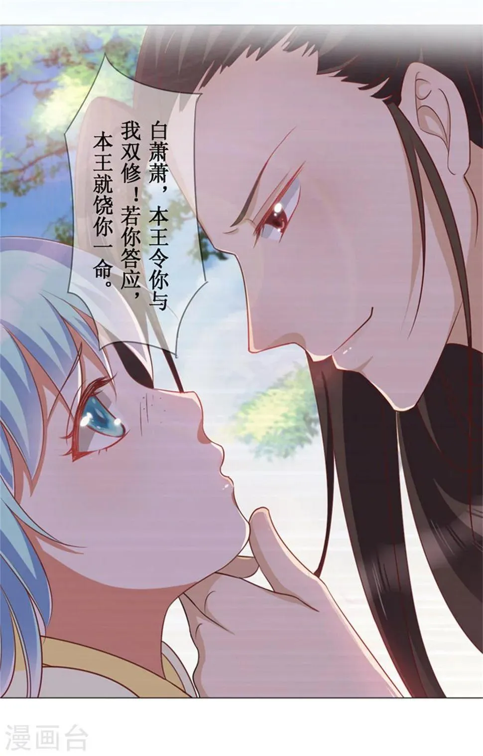第0话 预告 第16页