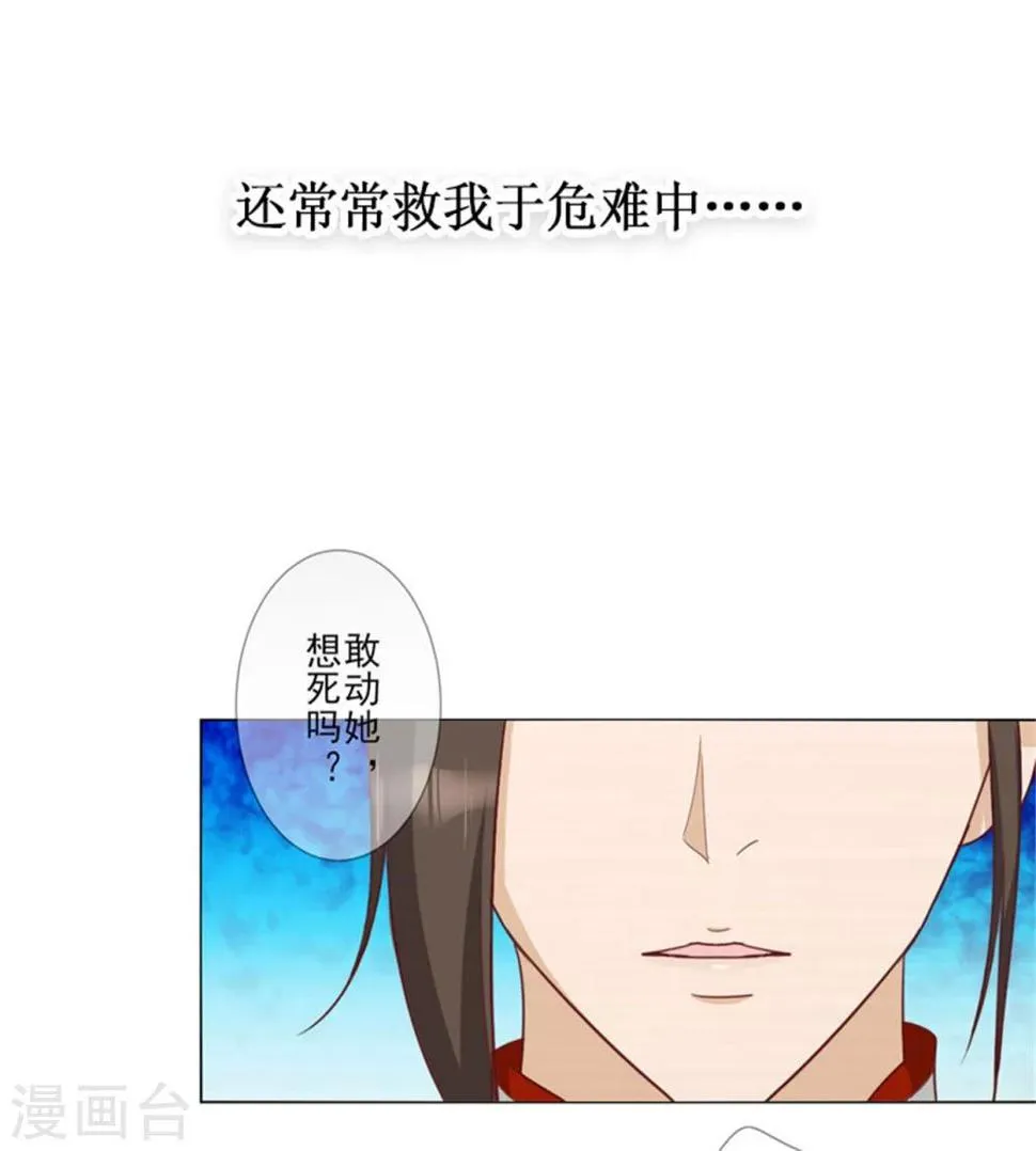 第0话 预告 第19页