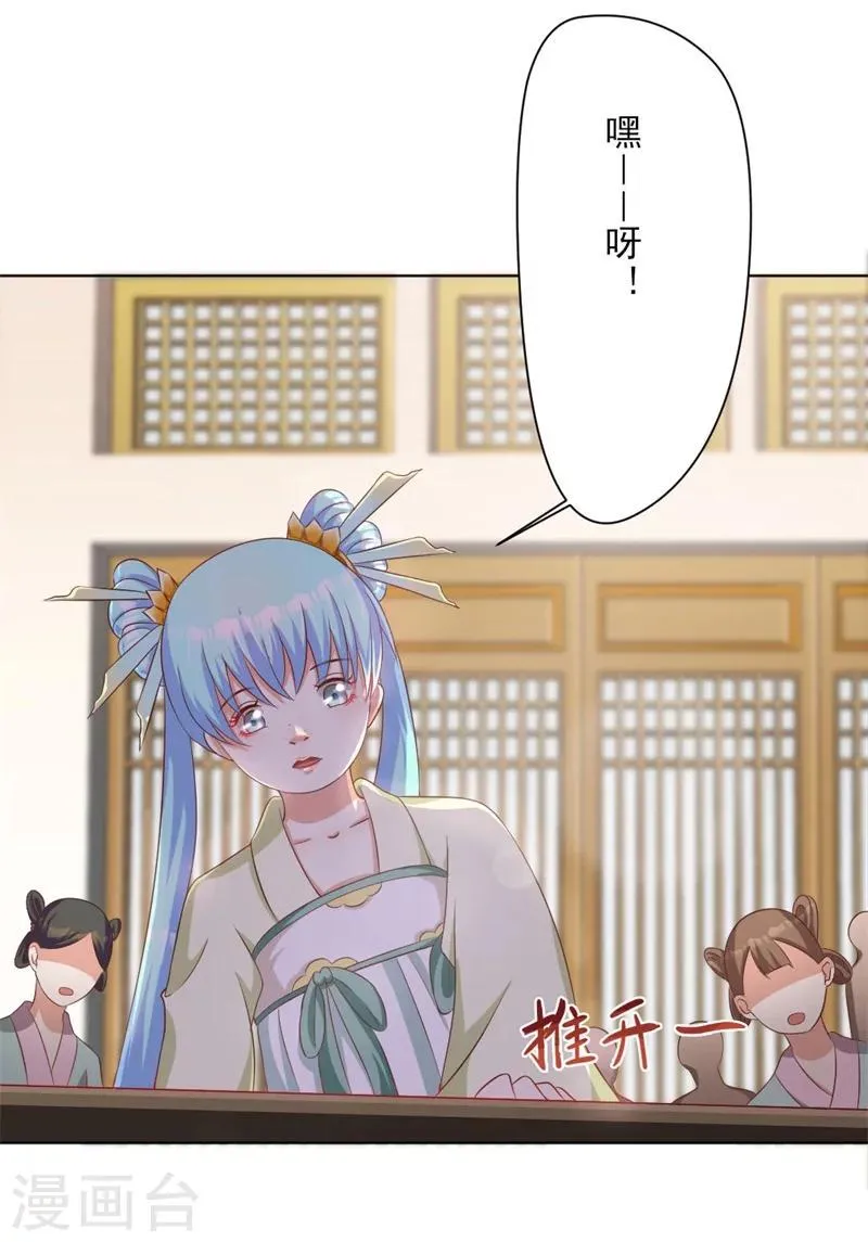 第3话 吊打渣妹 第13页