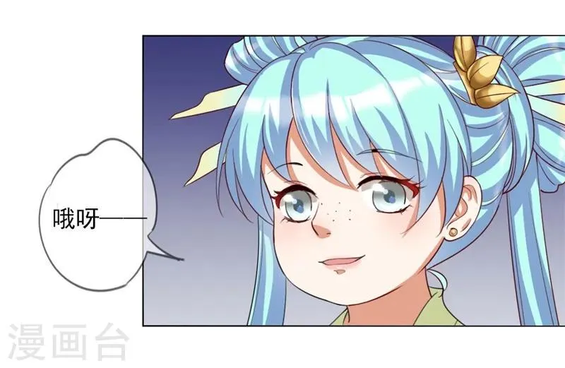 第4话 等着本王的报复吧！ 第25页