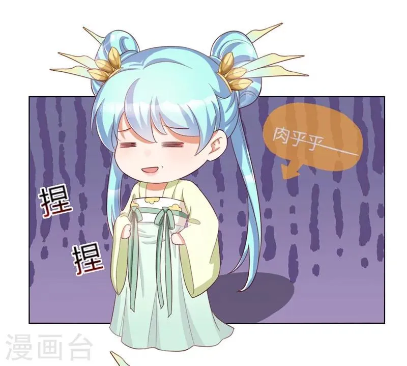 第4话 等着本王的报复吧！ 第30页