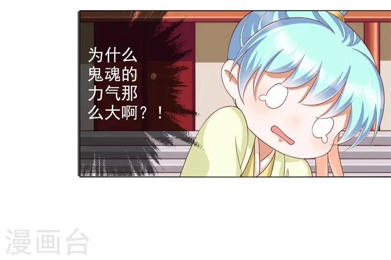 第7话 想要你的心 第7页