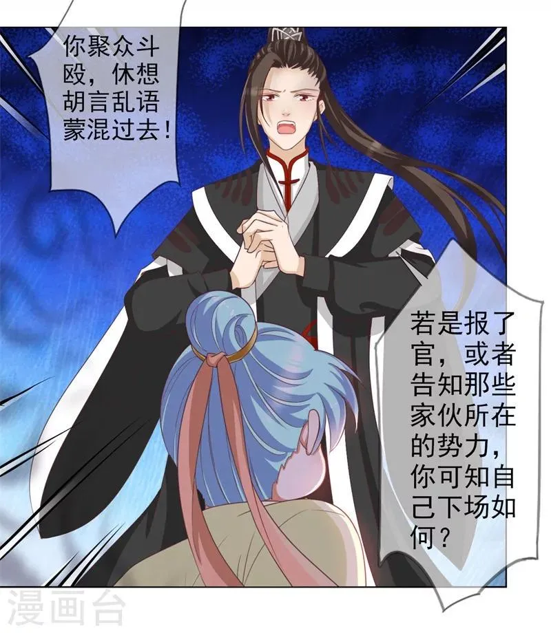 第7话 想要你的心 第10页