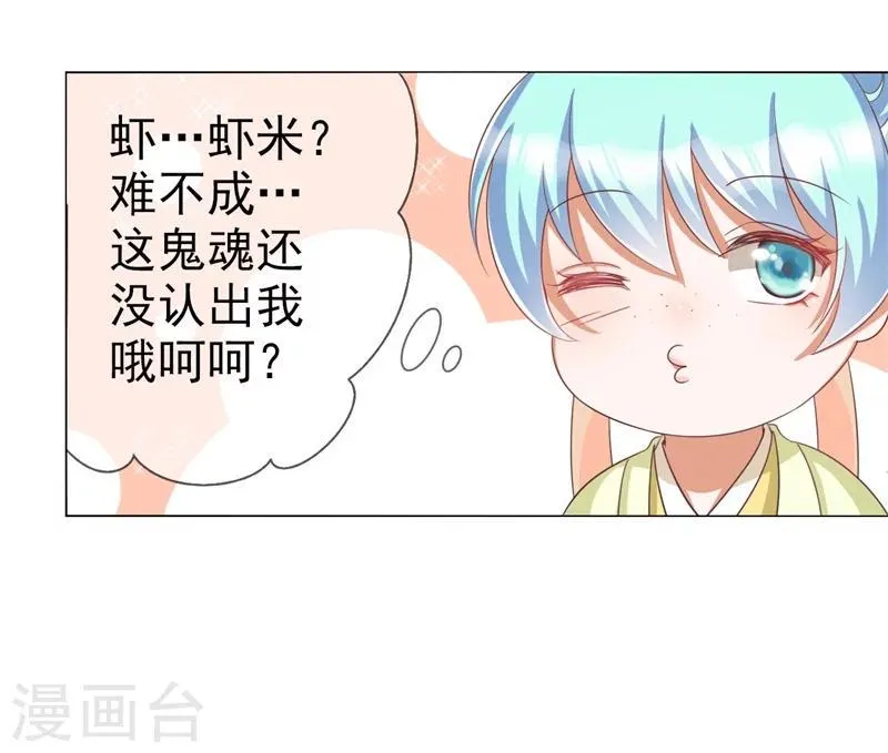 第7话 想要你的心 第11页