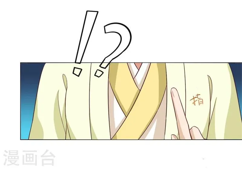 第7话 想要你的心 第14页
