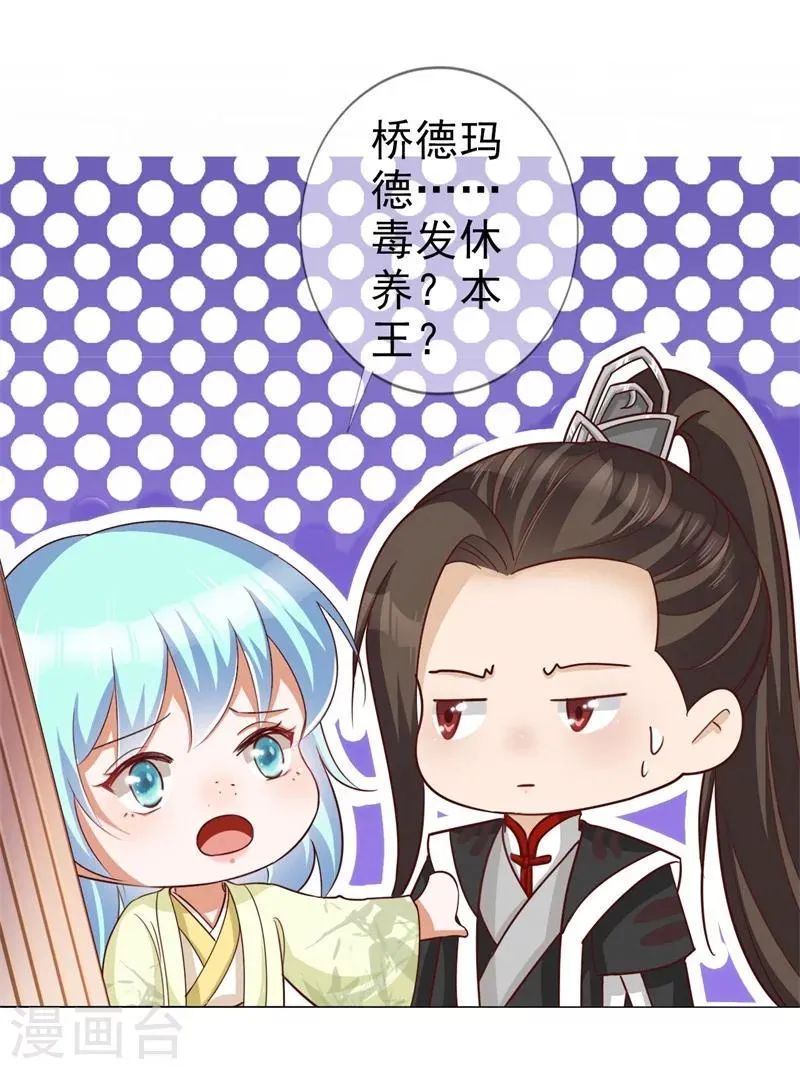 第7话 想要你的心 第23页