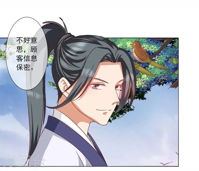 第9话 溜之大吉 第22页