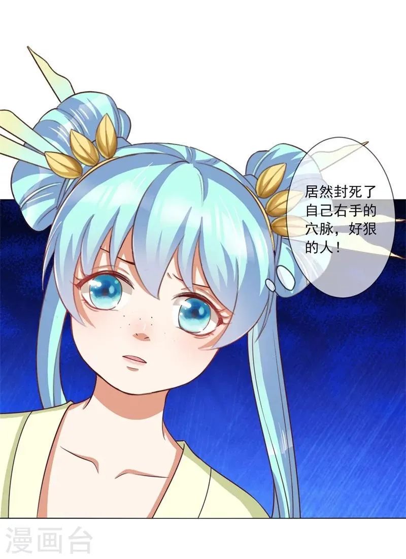 第9话 溜之大吉 第28页