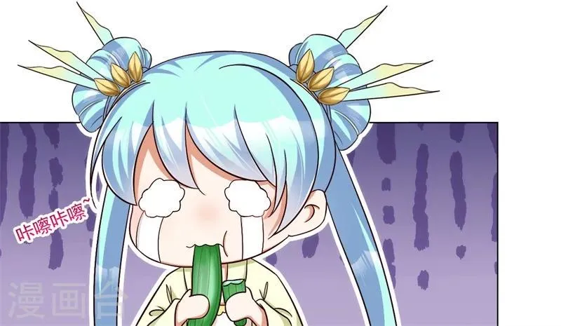 第11话 减肥记！ 第20页