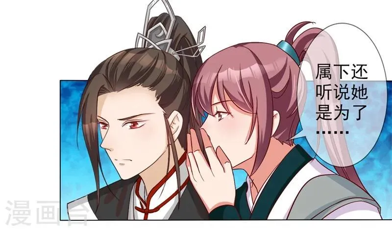 第11话 减肥记！ 第26页