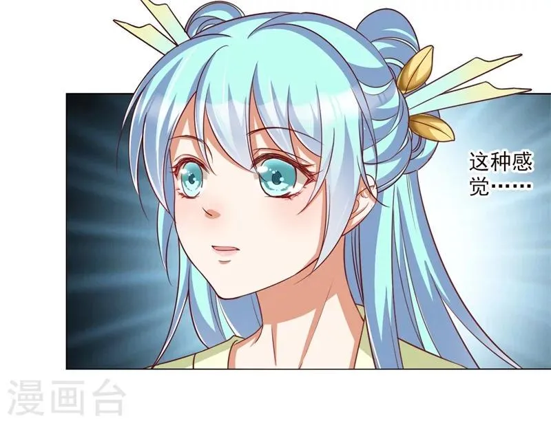 第12话 游园灯会 第7页