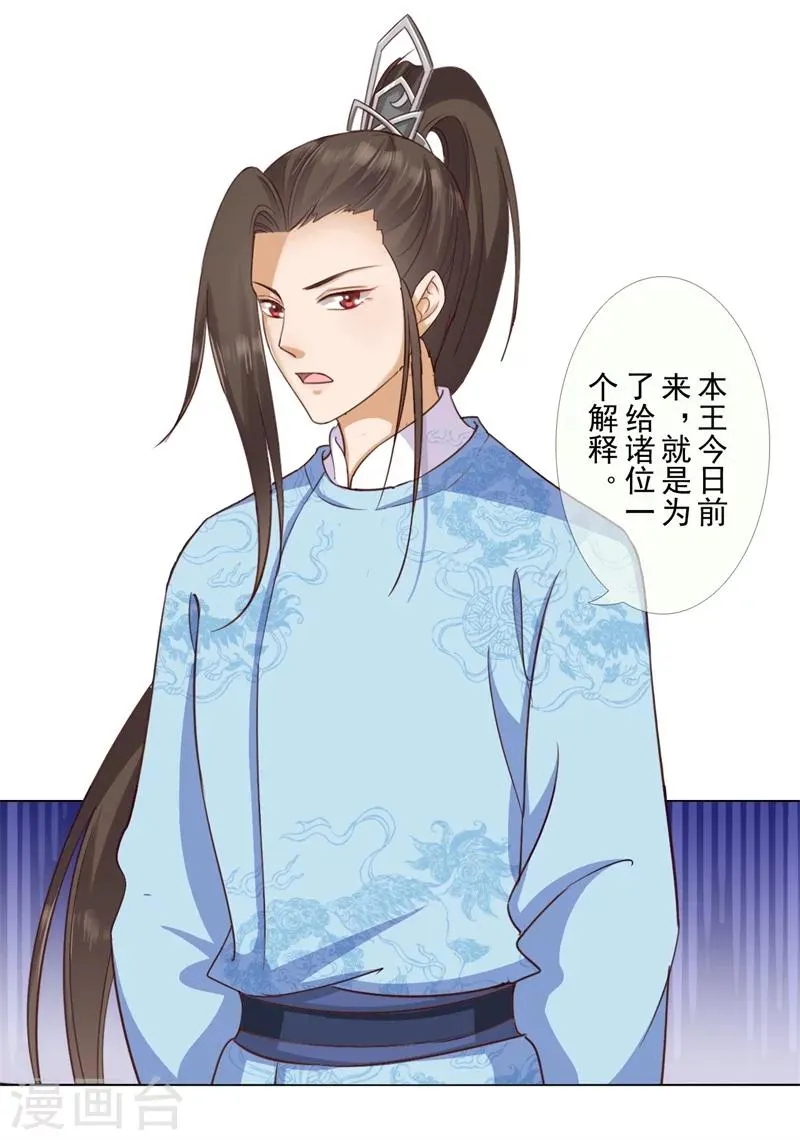 第18话 登门拜谢 第4页