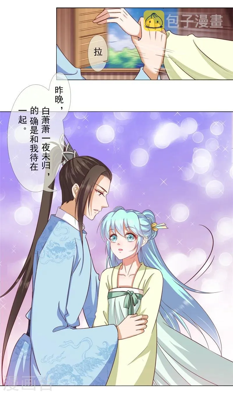 第18话 登门拜谢 第5页