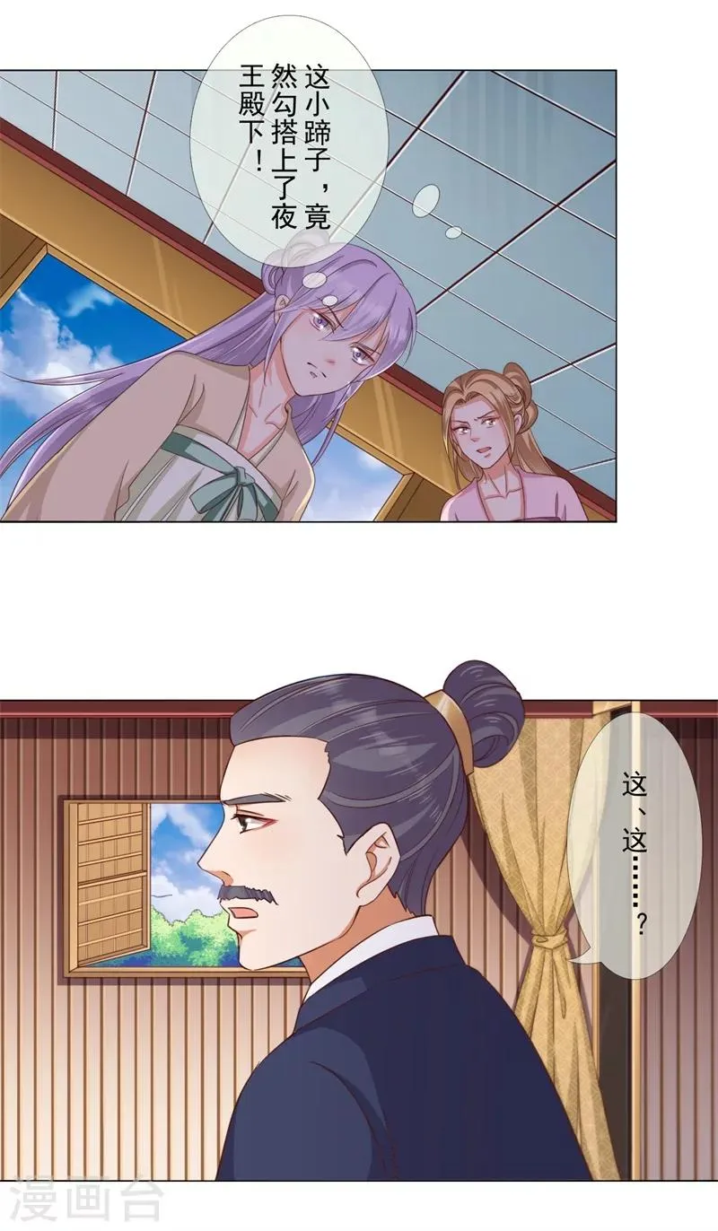 第18话 登门拜谢 第6页