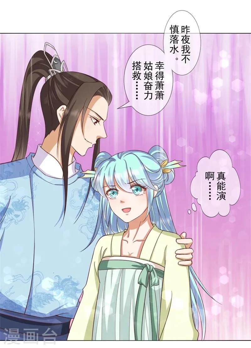 第18话 登门拜谢 第7页