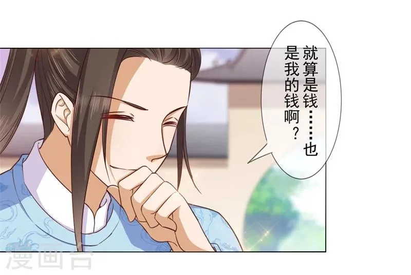 第18话 登门拜谢 第16页