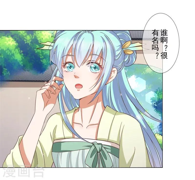 第18话 登门拜谢 第19页