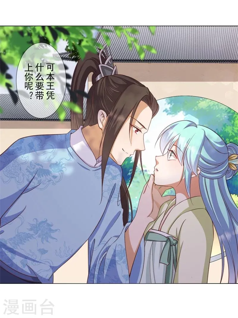 第18话 登门拜谢 第25页