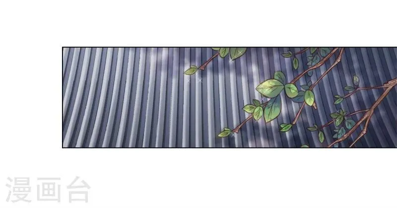 第19话 御药阁 第2页