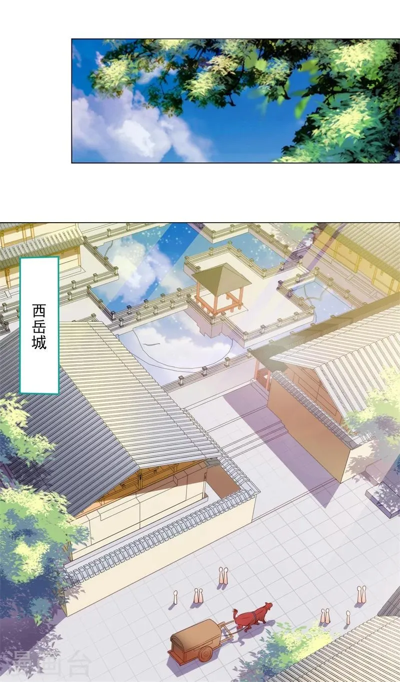 第19话 御药阁 第19页