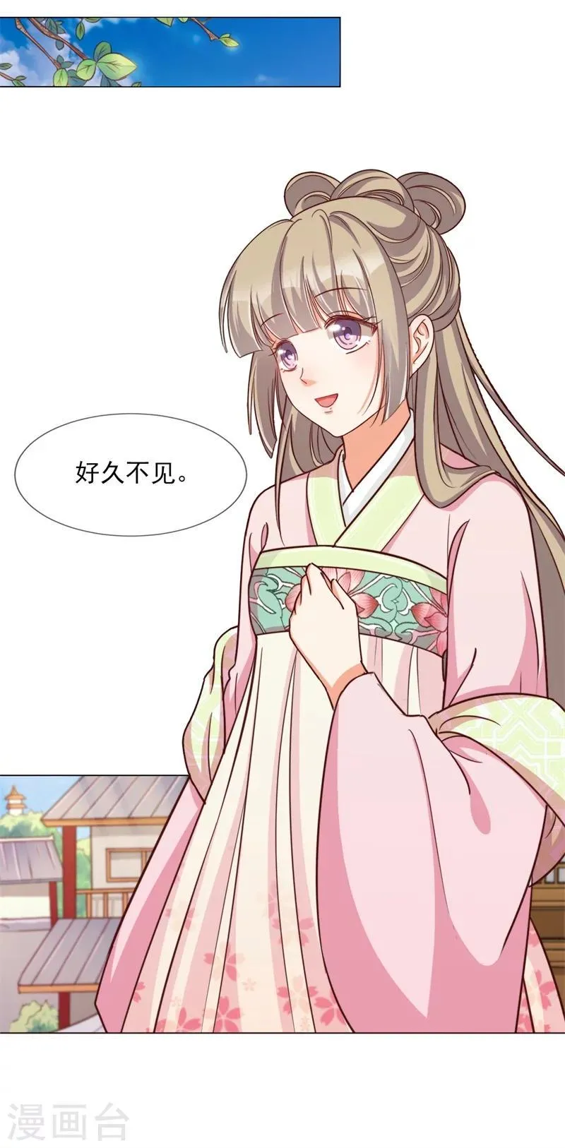 第19话 御药阁 第22页