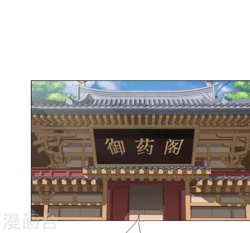 第21话 本王一定会救你的 第29页