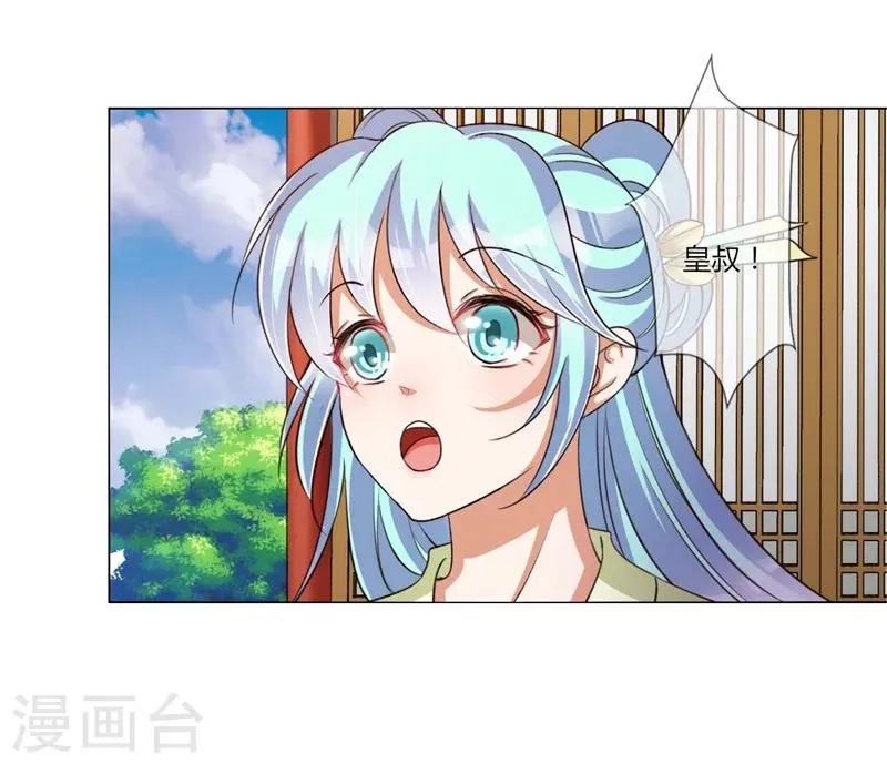 第23话 好帅的师傅啊 第33页