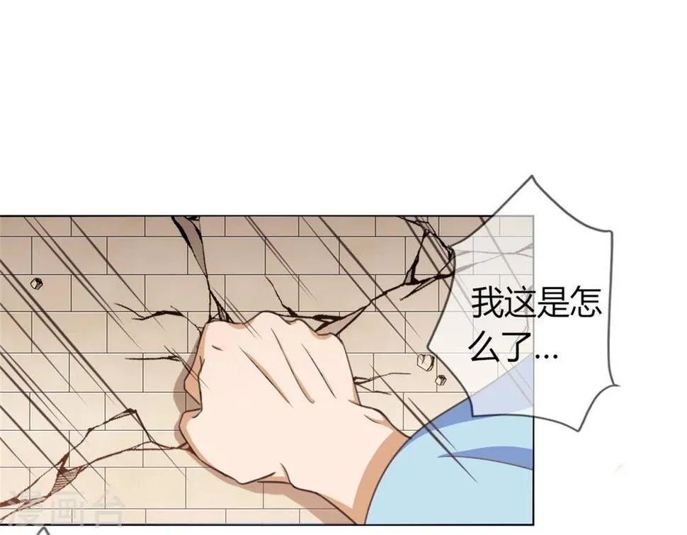 第24话 收徒大会的真正用意 第38页