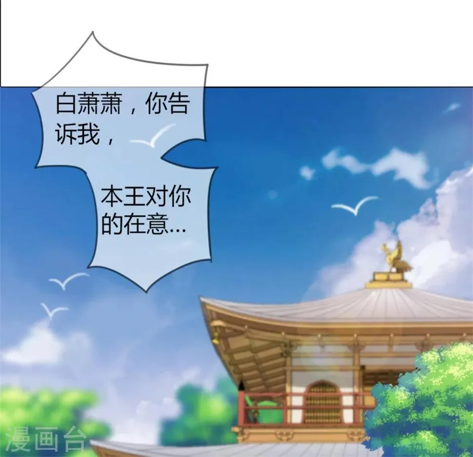 第24话 收徒大会的真正用意 第40页