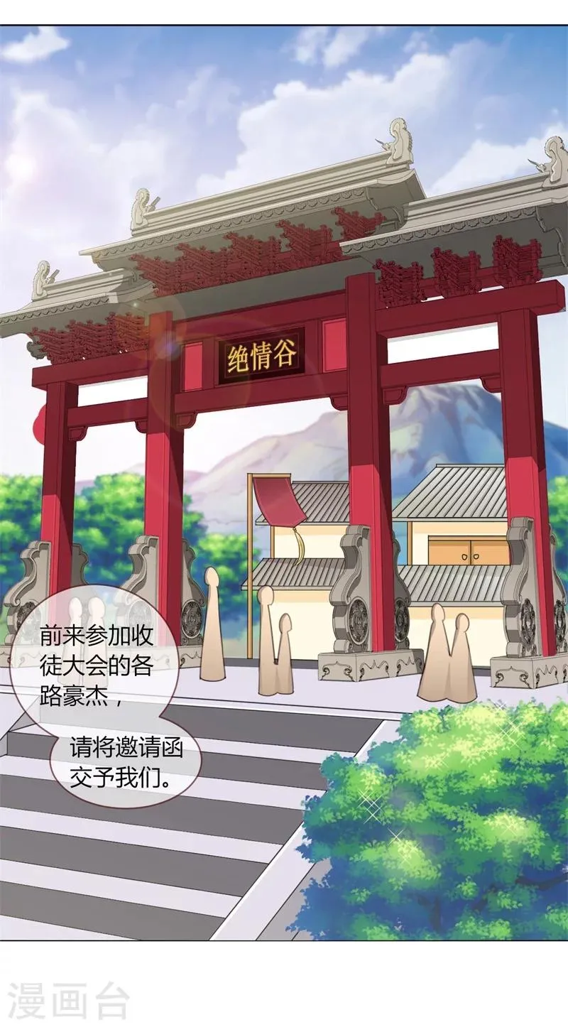 第26话 初试 第7页