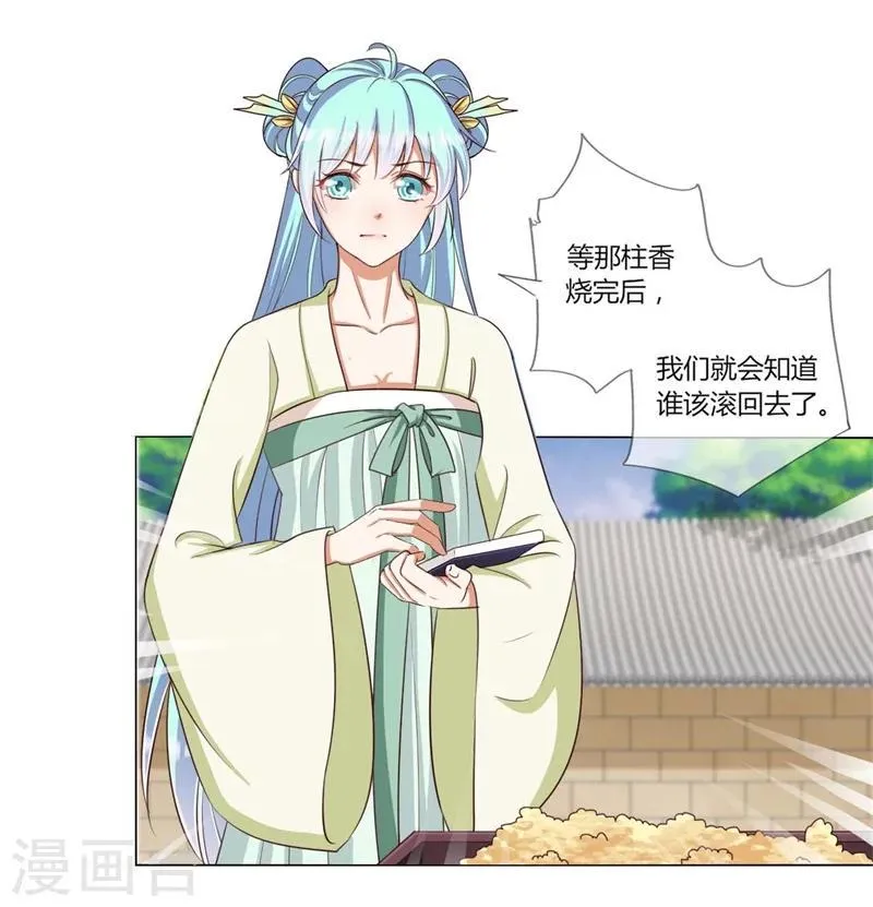 第27话 你选错了对手 第4页